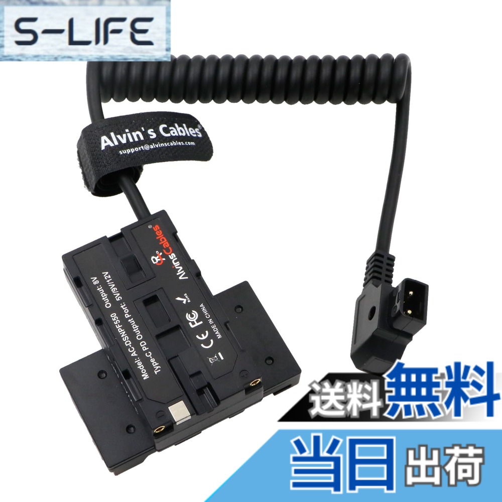 【貨物輸送無料】Alvin\u0027s Cables D-Tap 両面給電 NP-F 取り替えっこダミー乾電池 ワット数有線テレビ Type-C 界面付き添い人、 Atomos Ninja | SmallHD | Feelworld 管する/NP-F550 | F570 | F770 | F970 取り替えっこ乾電池 色：はりつけ台 巻き吊りひも 原則として型