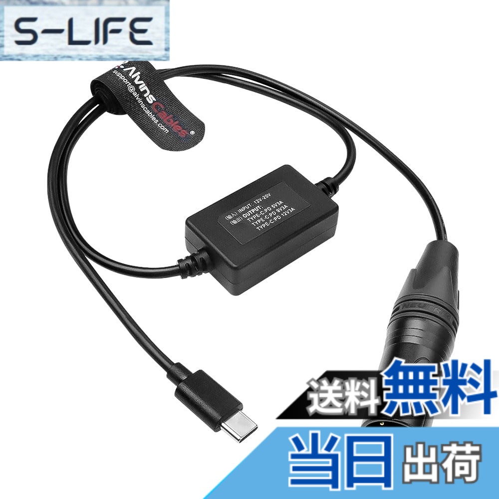 【貨物輸送無料】Alvin\u0027s Cables Type-C ワット数有線テレビ - Canon R5C・Sony A7SIII/FX3・Nikon Z5/Z9/S5 相応う USB-C PD 5V/9V/12V 3A 銀鏡レスカメラ・スマホ給電用 60糎 色：4いの一番 XLR