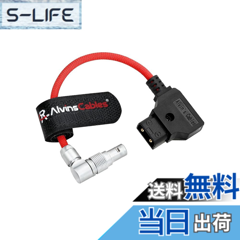 【貨物輸送無料】Alvin\u0027s Cables D-tap to 回転させる式ともし火一角 0B 2いの一番牡 黒いこと神通力 Pyxis 12K相応う ブラッド産業極細赤いこと有線テレビ 15糎