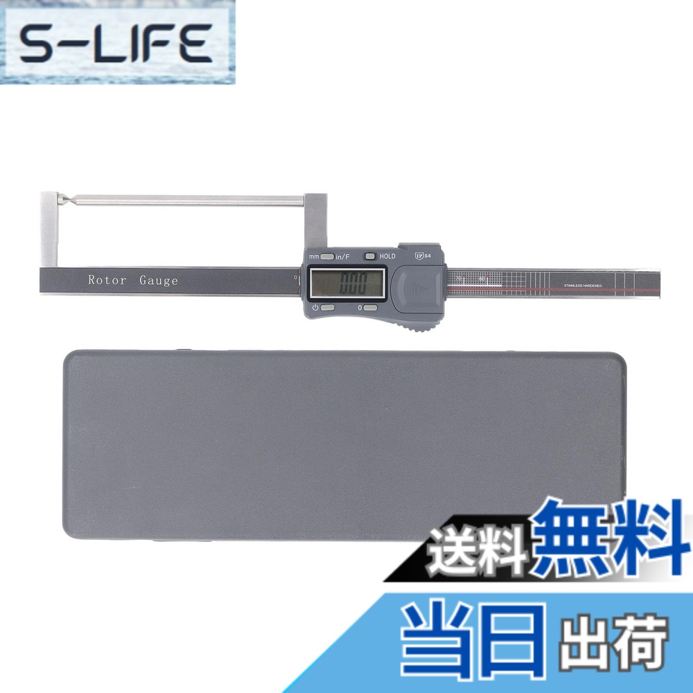 【貨物輸送無料】デジタルディスクブレーキローターキャリパー、IP54雨合羽陰電子ブレーキキャリパーゲージ、in粍取り替えっこ、厚さ位置づける乗用車用デジタルノギス