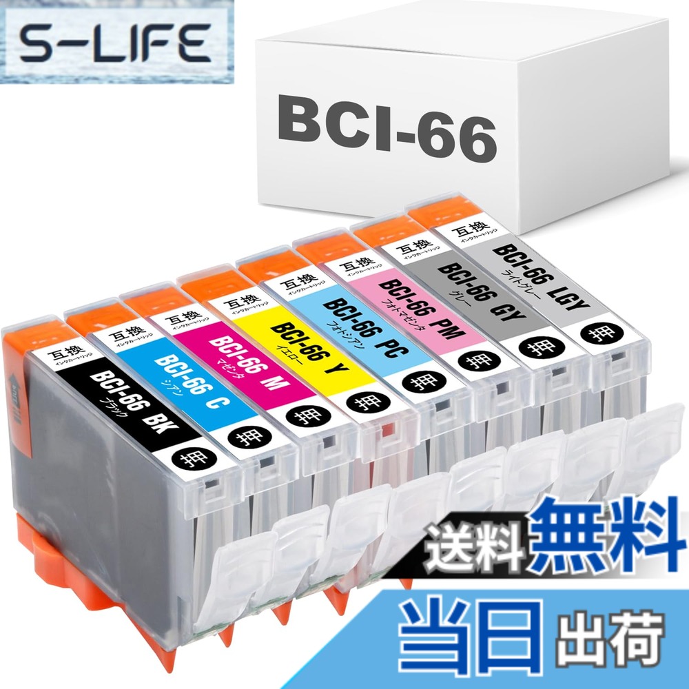 【貨物輸送無料】【BAALAND】加農砲用 BCI-66 取り替えっこインキ薬莢 色：BCI-66/8MP、大きさ：BCI-66