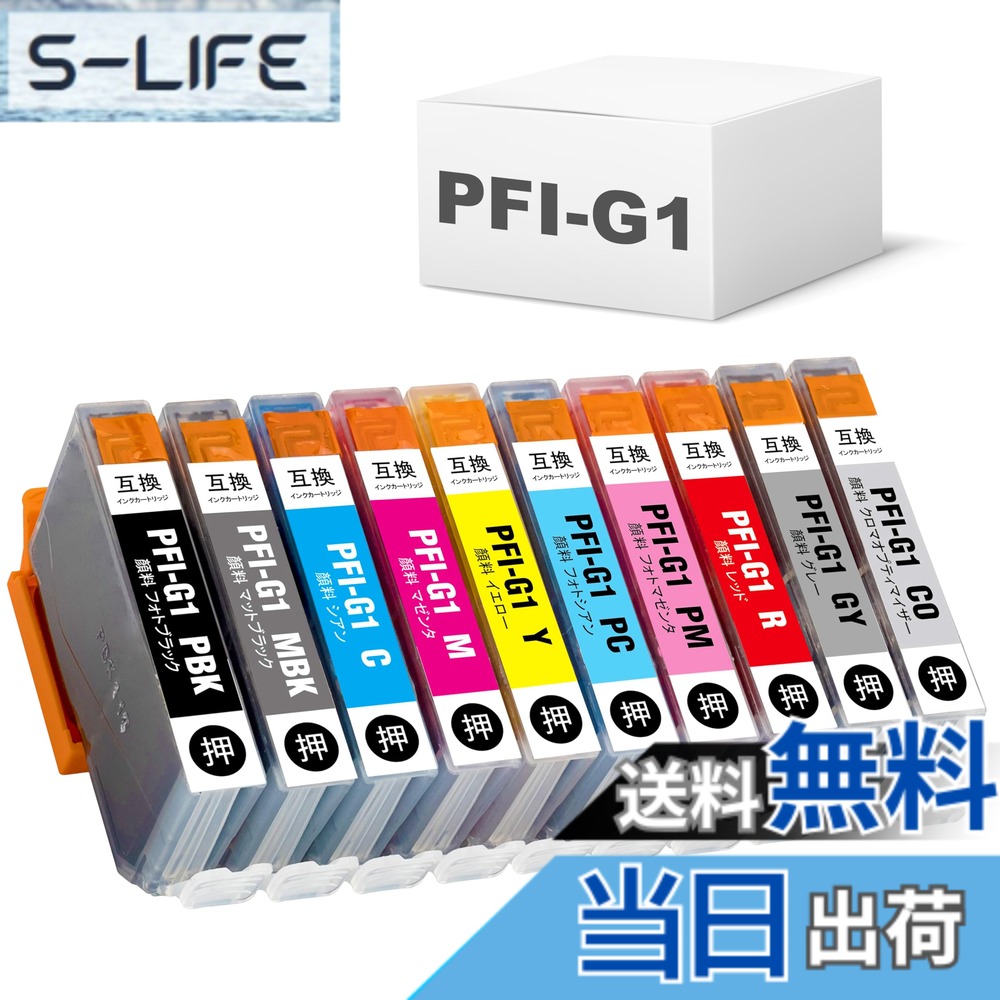 【貨物輸送無料】【BAALAND】加農砲 PFI-G1 取り替えっこインキ薬莢 色：PFI-G1/10PK、大きさ：PFI-G1