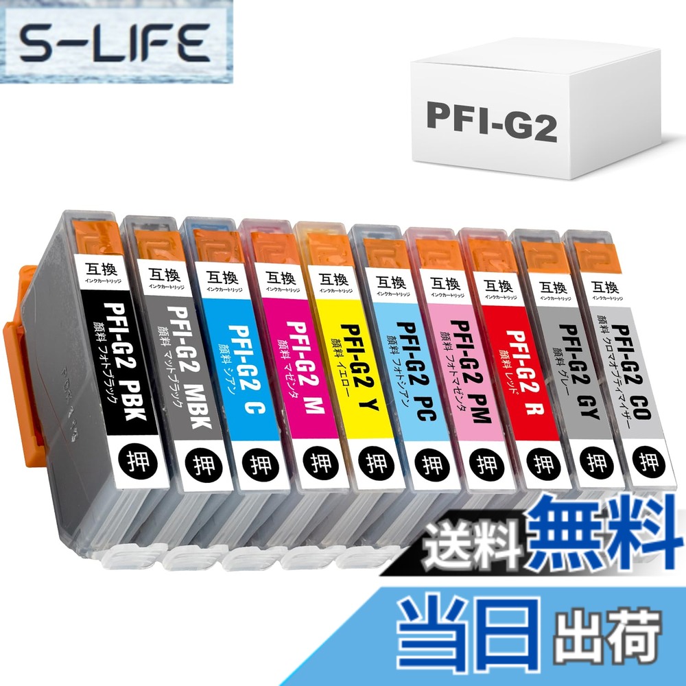 【貨物輸送無料】【BAALAND】加農砲 PFI-G2 取り替えっこインキ薬莢 色：PFI-G2/10PK、大きさ：XL