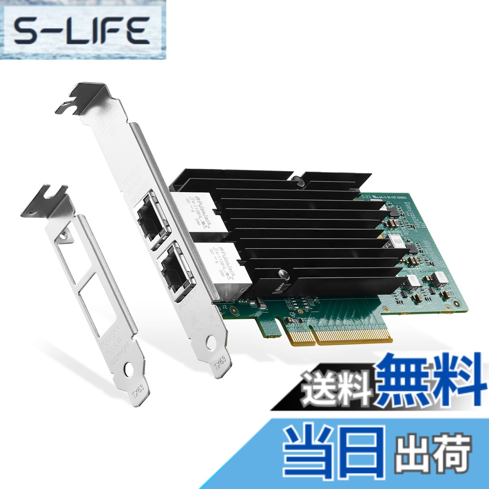 【貨物輸送無料】ネットワークカードアダプター 2.5G 大きさ：2x10 Gigabit