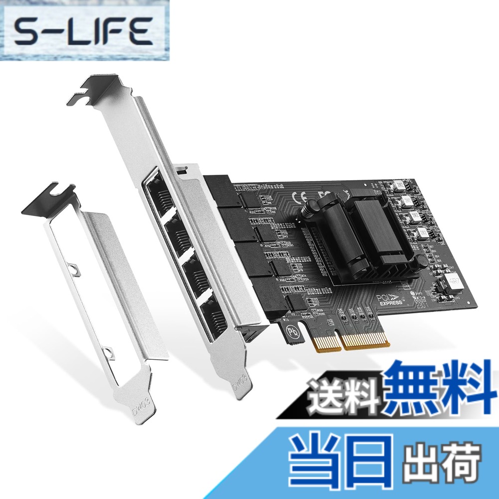 【貨物輸送無料】ネットワークカードアダプター 2.5G 大きさ：4x2.5 Gigabit