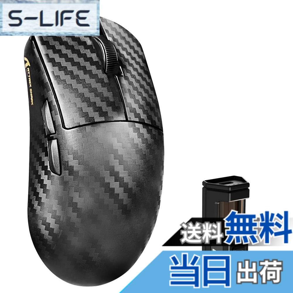 【貨物輸送無料】ATTACK SHARK R11Ultra ワイヤレスゲーミングマウス 超軽さ49g 炭素衣料繊維 Nordic52840心付け 原相3950検出器 DPI42000 3流行り物繋ぎ合わせる Bluetooth 有線 2.4GHz 8000サイクル 最大限度200第四次元駆動動力 光マイクロ取り替えっこ 7000万回【日本技適公許済】 色：影鮫