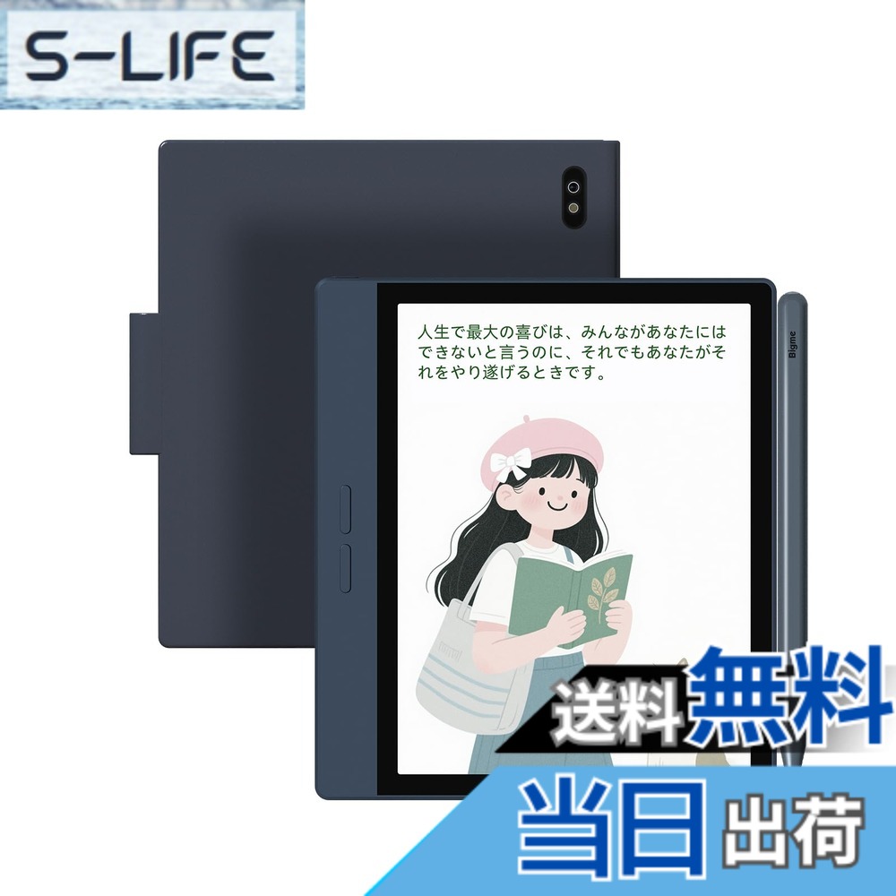 【送料無料】Bigme B7 カラー電子ペーパータブレット 7インチ 8+128GB 4G通話対応｜S-LIFE
