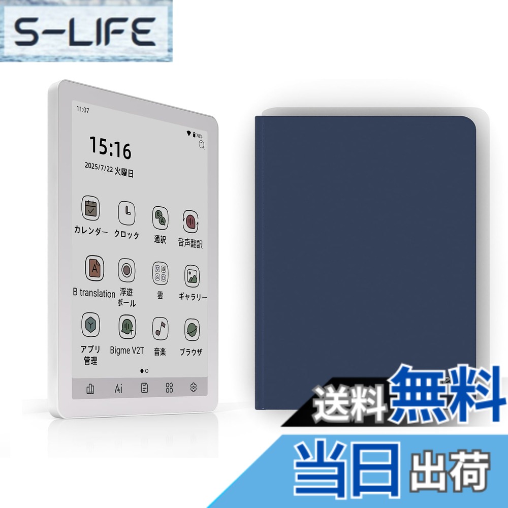 【貨物輸送無料】Bigme B6、色合い陰電子読みもの主導者、4GB+64GB 6in陰電子ペーパータ 、Android 14相応う、白いこと 色：白いこと