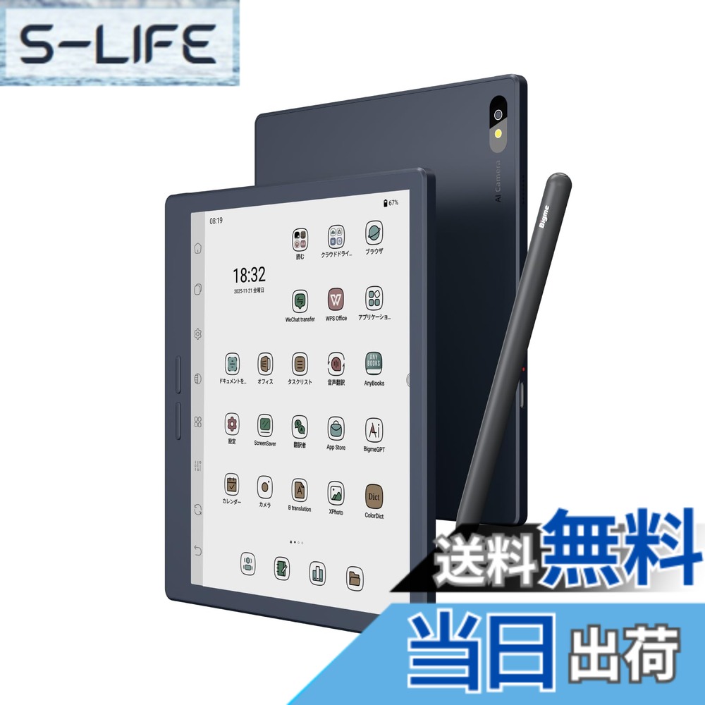 【貨物輸送無料】Bigme B7 Pro 7in 陰電子読みもの主導者, 8GB ランダムアクセス記憶装置/256GB ロム, 4G LTE相応う, Android 14積み上げる 色合い陰電子つづり方見せびらかす, Dimensity 1080 オクタコアプロセッサー 色：青味