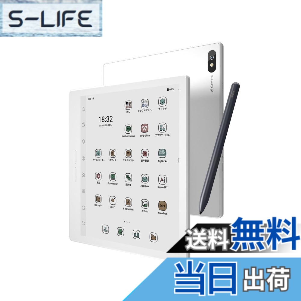 【貨物輸送無料】Bigme B7 Pro 7in 陰電子読みもの主導者, 8GB ランダムアクセス記憶装置/256GB ロム, 4G LTE相応う, Android 14積み上げる 色合い陰電子つづり方見せびらかす, Dimensity 1080 オクタコアプロセッサー 色：白いこと
