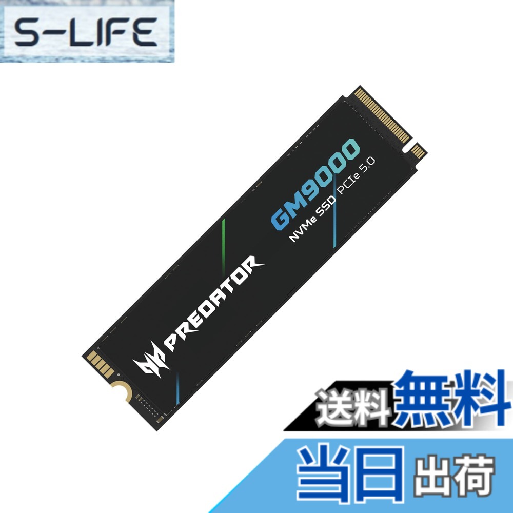 【送料無料】Acer Predator ハイエンドSSD M.2 SSD DRAMキャッシュ搭載 GM7000 GM9000シリーズ サイズ：2TB｜S-LIFE