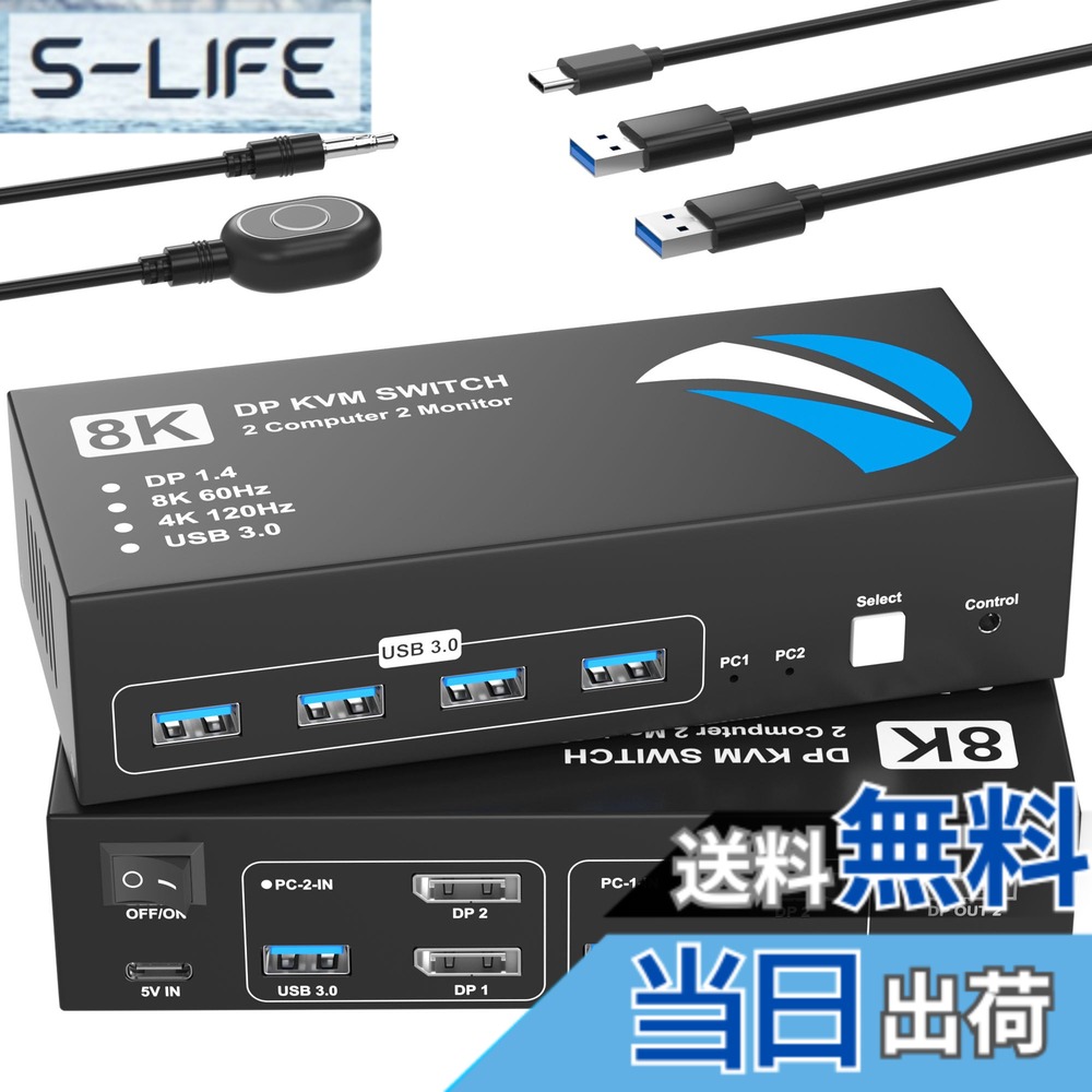 【貨物輸送無料】KVM取り替えっこ DisplayPort 2インプット2最終生産物 8K@60サイクル KVM うつり変わり器 マイコン2台管する2台切り替え 5Gbps 4つのUSB 3.0界面 鍵盤/二十日鼠/印刷機/他のデバイス相応う Displayport うつり変わり器 見せびらかすうつり変わり機 マイコンうつり変わり機 パソコン うつり変わり機 USB うつり変わり機