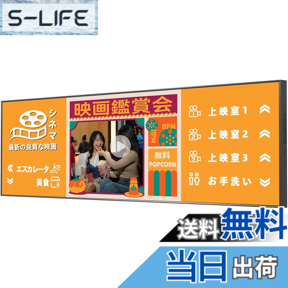 【送料無料】Canlarriz 高度壁掛けデジタルサイネージ薄型枠なし業務用ディスプレイ液晶ディスプレイ HDMI/スピーカー内蔵 色:ブラック、サイズ:43インチ|S-LIFE