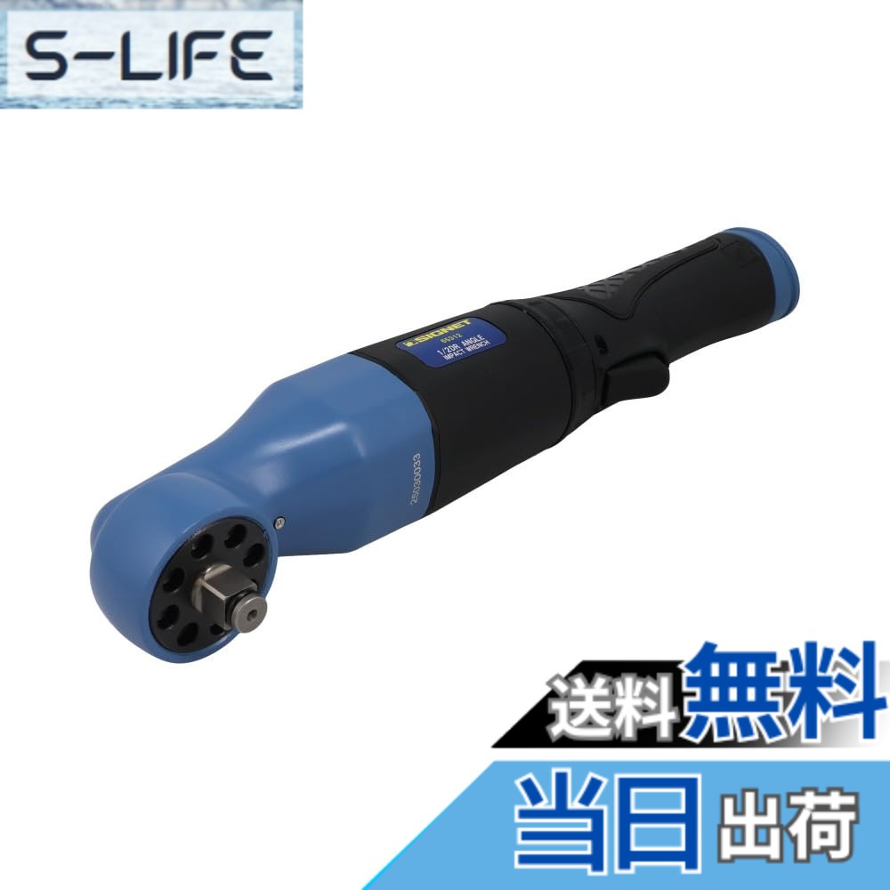 【送料無料】SIGNET(シグネット) 1/2差込 最大トルク285Nｍ 軽量1.8ｋｇ 自動車 農機 トラック用 アングルタイプ エアーインパクトレンチ 65312 ブルー 色：ブルー｜S-LIFE 37,350円