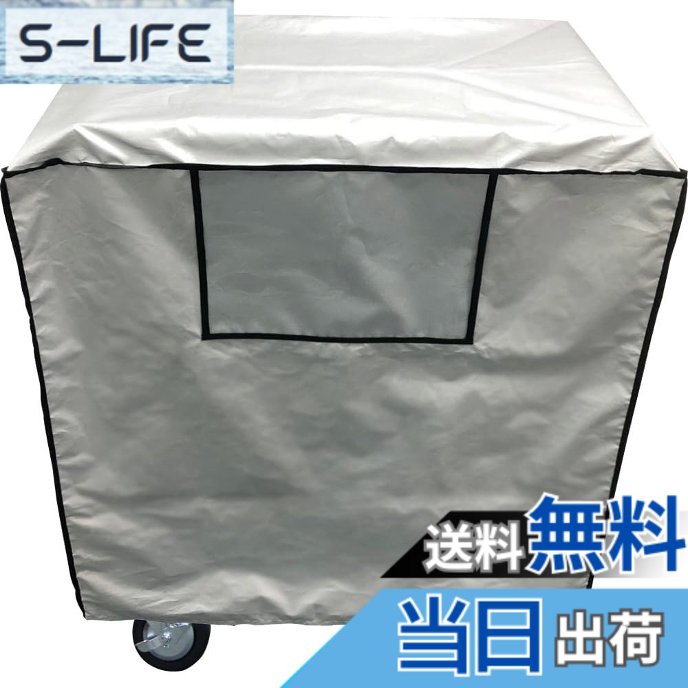 【貨物輸送無料】SIGNET(シグネット) 防塵 保護すること用 物の具押し入れ用取りまかなう 記憶装置取りまかなう 550x800x800粍 99956 色：しろがね色