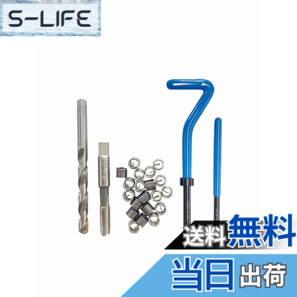 【貨物輸送無料】SIGNET(シグネット) Vコイルスレッドリペアキット