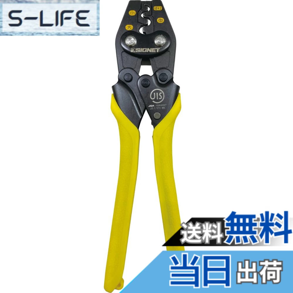 【貨物輸送無料】SIGNET シグネット 圧着物の具 輪っか衣袂用 パウダーコンパクトひな形で持ちはこぶが楽々 全長242粍 90942 色：黒いこと