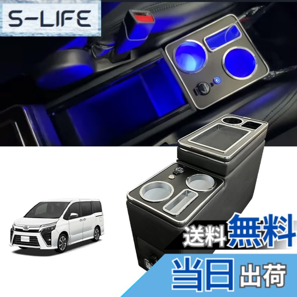 【送料無料】コンソールボックス トヨタ ヴォクシー適用 ノア エスティマ適用 エスクァイア適用 アームレストコンソール 80系 70系 60系 色：60.70.80系ガソリン車｜S-LIFE