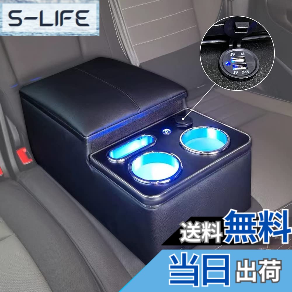 【送料無料】SGALUPA ホンダ リアコンソールボックス トヨタリアコンソールボックス 5人乗り車用 汎用 後部座席 アームレス ドリンクホルダー リア席やベンチシート用の肘掛け兼小物入れ車内収納 ブラック 色:ティシューボックス付きない|S-LIFE