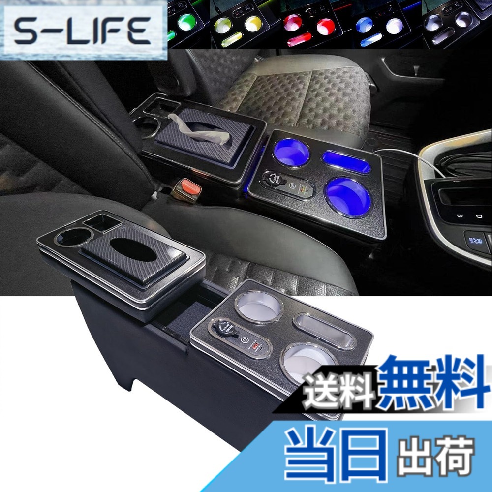 【送料無料】SGALUPA 新型 ヴォクシー ノア 90系 ワイヤレス充電 コンソールボックス アームレストコンソール ハイブリッド車 | トヨタに適用 コンソール アームレスト アクセサリー VOXY NOAH ヴォクシー90系 ノア90系 ドリンクホルダー ヴォク 色：トレイタイプ+7色LED｜S-LIFE