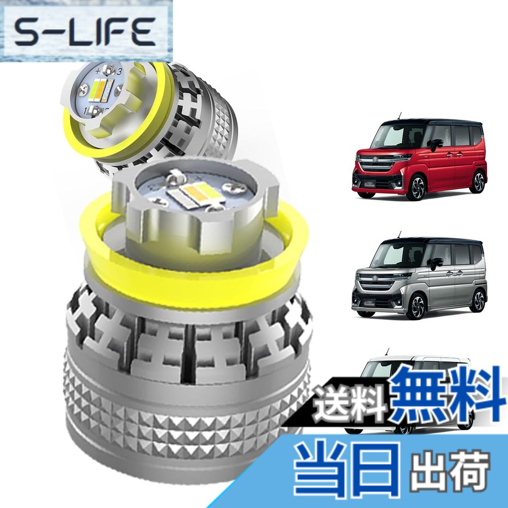 【送料無料】OTORAM 互換/交換可能なスペーシア スペーシアカスタム MK54S MK94S L1B/交換LEDフォグランプ イエロー/ライムグリーン/ブルー 3色切替互換品|S-LIFE