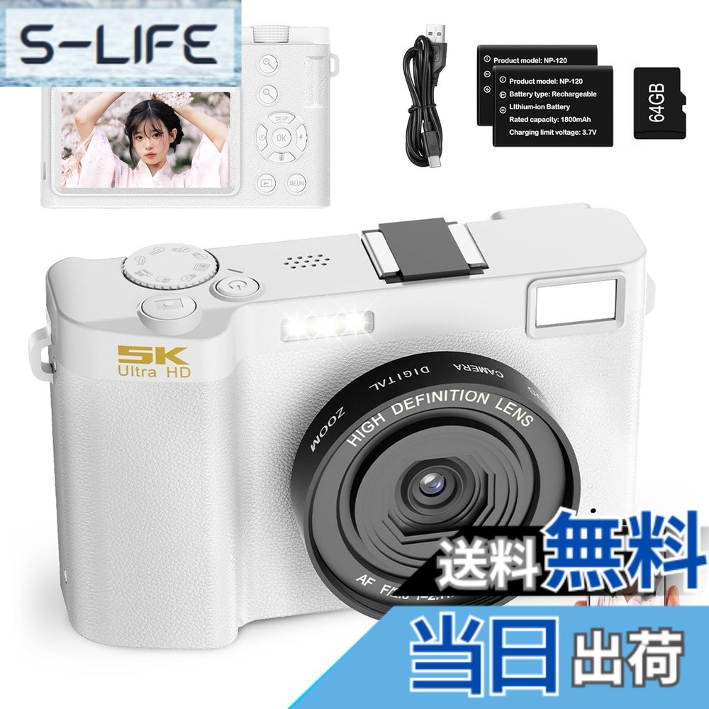 【送料無料】デジタルカメラ【1700mAhバッテリー2個+64GB TFカード】デジタルカメラ 5K動画撮影 6400万画素 WIFI対応 自撮り 18倍デジタルズーム オートフォーカス機能 デュアルカメラ スマホに送れる デジカメ スマホ ビデオカ 色：ホワイト、サイズ：64GBSDカード付き｜S-LIFE 8,959円