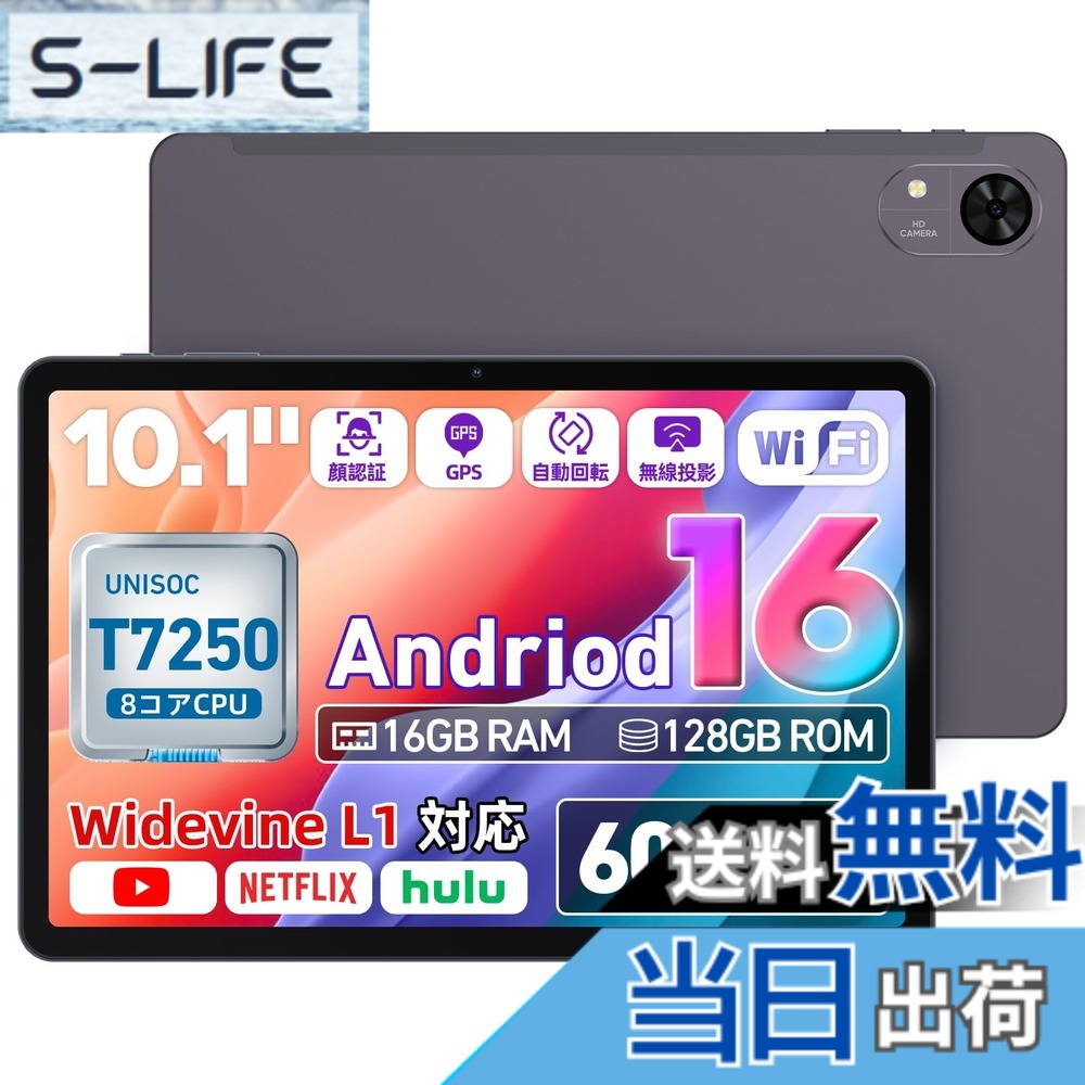 【送料無料】Hasskya Android タブレット wi-fiモデル Tablet 大画面 GMS/TELEC認証 日本語仕様書 サイズ:M30|S-LIFE