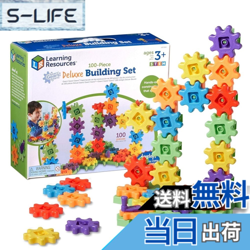 【貨物輸送無料】ラーニング リソーシズ 派手歯車立ちはだかる 色：Multicolor、大きさ：12.00 x 10.40 x 4.10 Inches