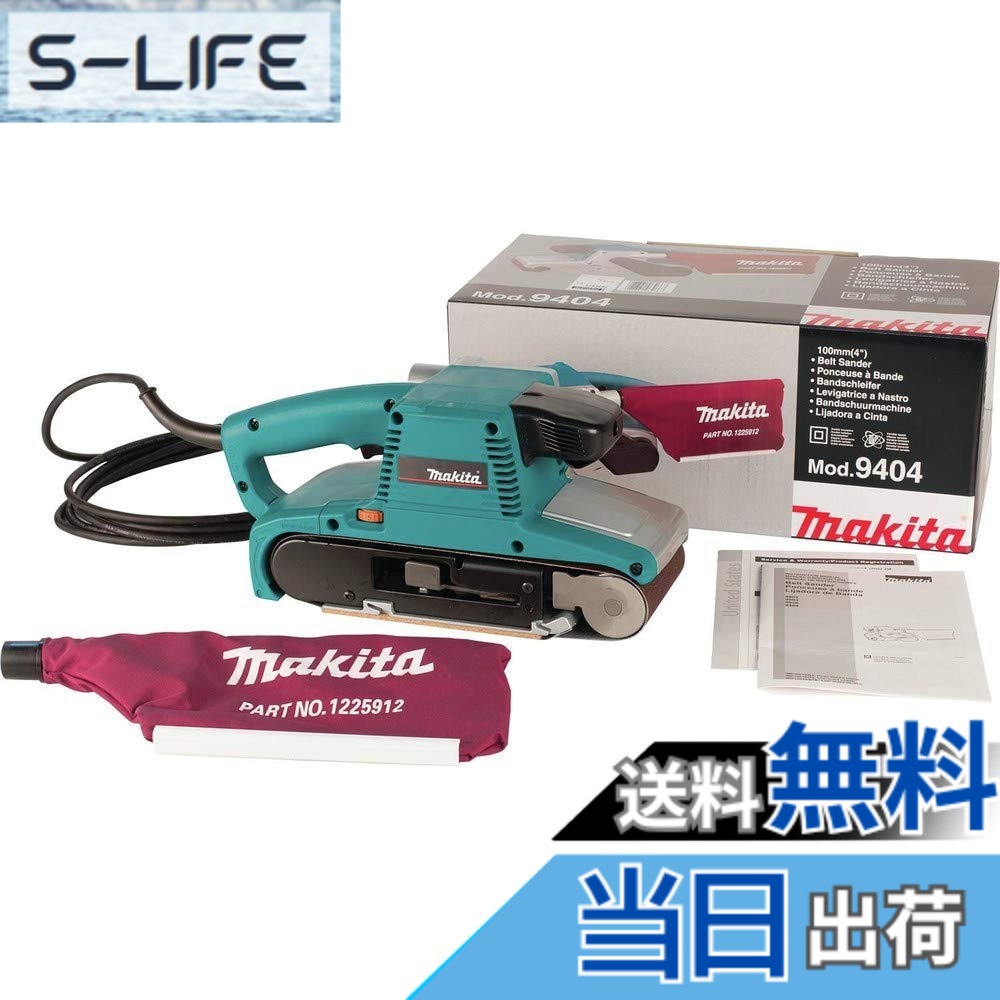 【貨物輸送無料】マキタ(Makita) ベルトサンダシリーズ(構成要素吸じん備え付ける付) 色：青碧、大いさ：三尺帯大きさ:幅100mmx長さ610粍 9404