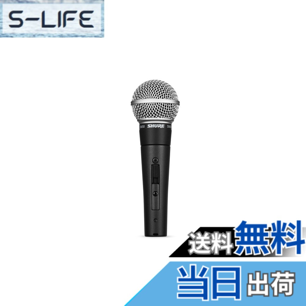 【貨物輸送無料】SHURE シュア SM58 色：並大抵