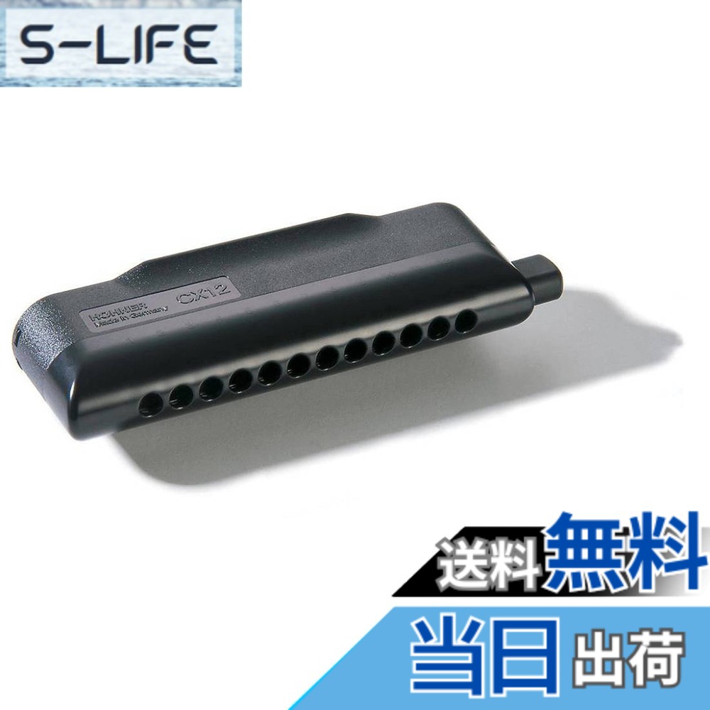 【送料無料】HOHNER ホーナー CX12 C調 クロマチックハーモニカ M754500 色:ブラック|S-LIFE