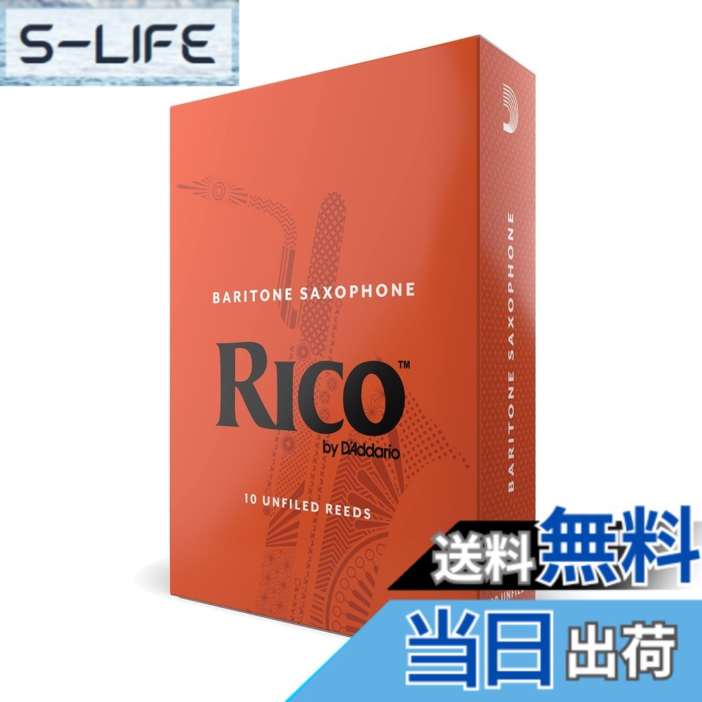 【送料無料】D'Addario WoodWinds ダダリオ リード バリトンサックス用 RICO RLA 【国内正規品】 サイズ：硬さ:3.0｜S-LIFE