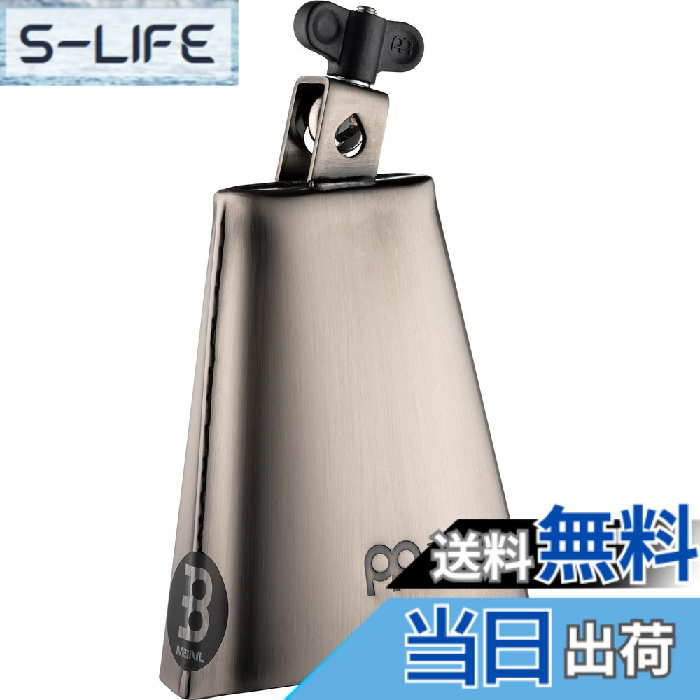 【送料無料】MEINL Percussion マイネル カウベル Hand Brushed Steel Cowbell 【国内正規品】 サイズ：6 1/4"｜S-LIFE