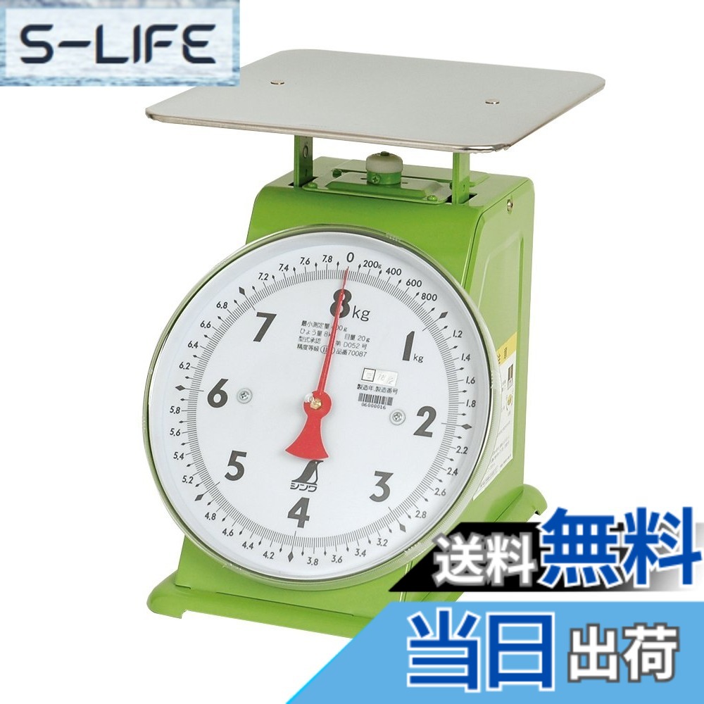 【貨物輸送無料】シンワ測定 はかり 色：緑であること、大きさ：8kg