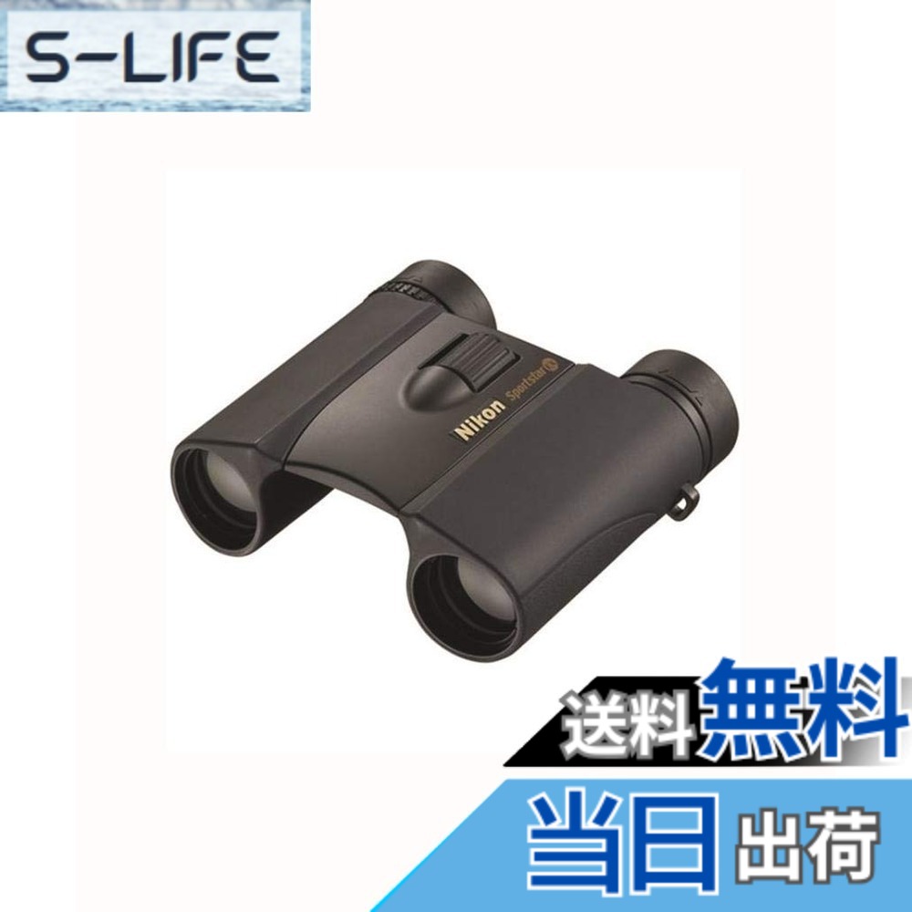 【送料無料】Nikon 双眼鏡 スポーツスターEX バリエーション 色：ブラック｜S-LIFE 15,975円