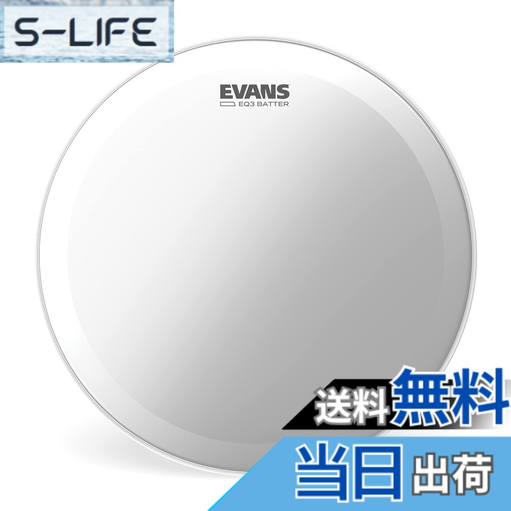 【送料無料】EVANS エヴァンス バスドラムヘッド EQ3 Bass Batter Heads (two-ply,6.5mil + 6.5mil + 10mil ring) 【国内正規品】 色：フロステッド、サイズ：24"｜S-LIFE