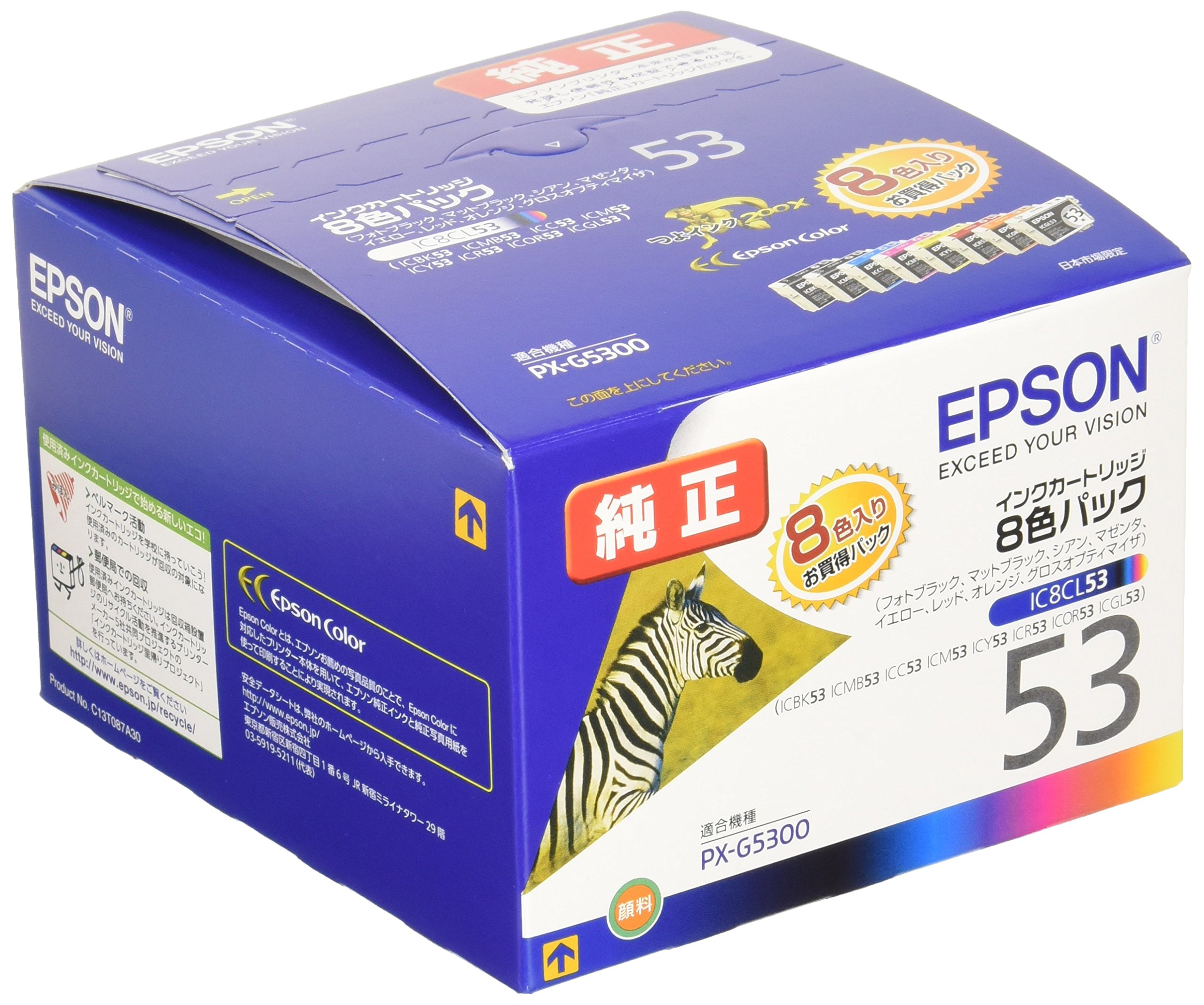 【貨物輸送無料】EPSON Colorio 完全無欠インキ薬莢 53つづき物 (包み活動写真 縞馬) 色：8色風呂敷き包み