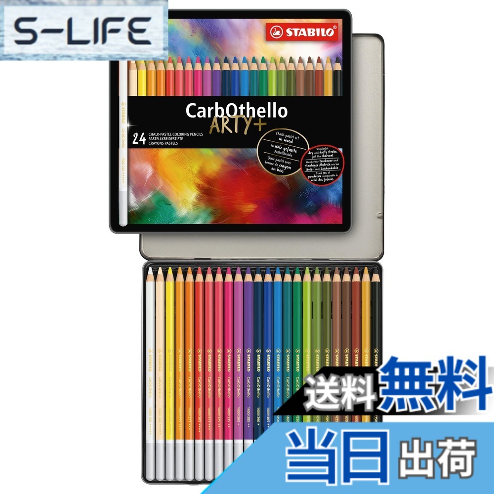 【貨物輸送無料】スタビロ 色鉛筆 カーブオテロ 色：24色、大きさ：1 Count (Pack of 1)