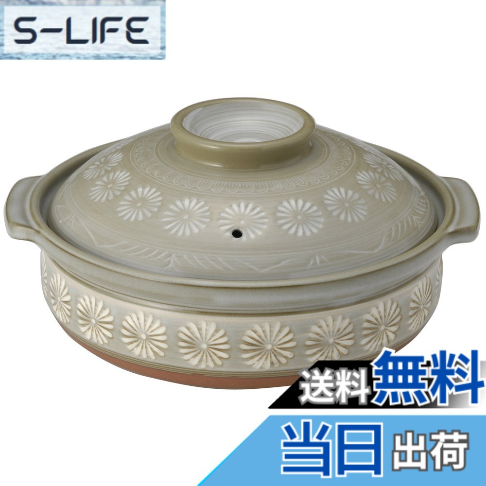 【送料無料】銀峯陶器(Ginpo Touki) 萬古焼 銀峯 IH土鍋 花三島 色：グレー、サイズ：0.3 L, 直径 27 cm｜S-LIFE