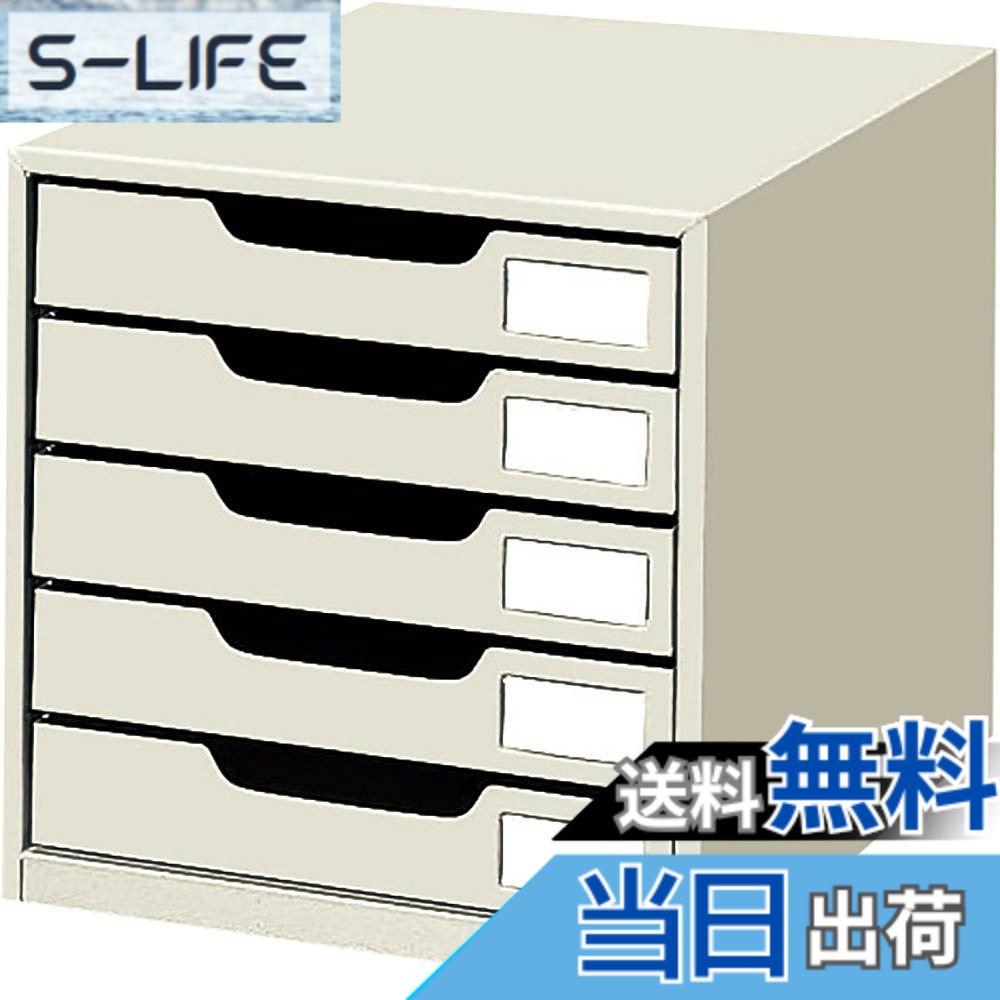 【貨物輸送無料】コクヨ 置き手紙容れもの スチール写真抽き出し A4横 5段 LC-Y5M parent 色：ともし火薄墨色、大いさ：A4