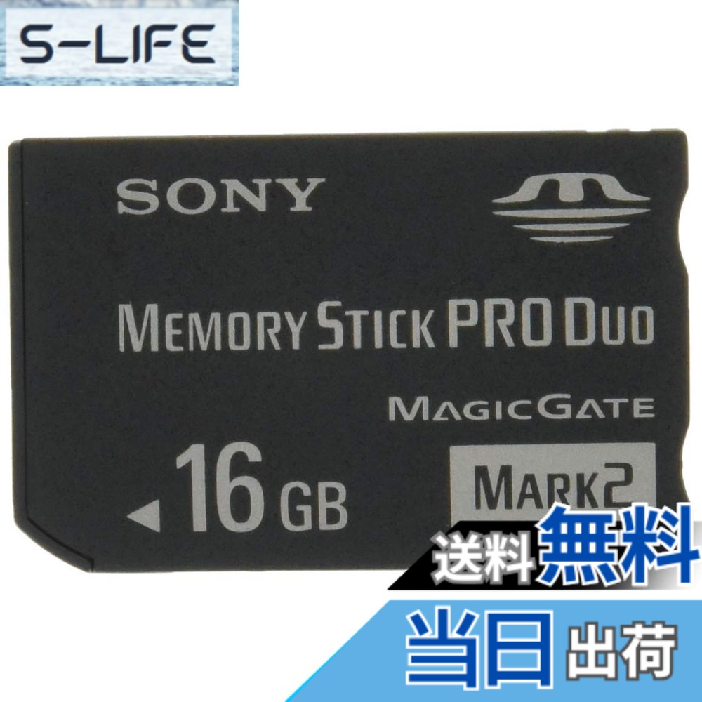 【貨物輸送無料】SONY 記憶装置突っ支い棒 Pro Duo Mark2 MS-MT続きもの 色：二人組、大きさ：16GB