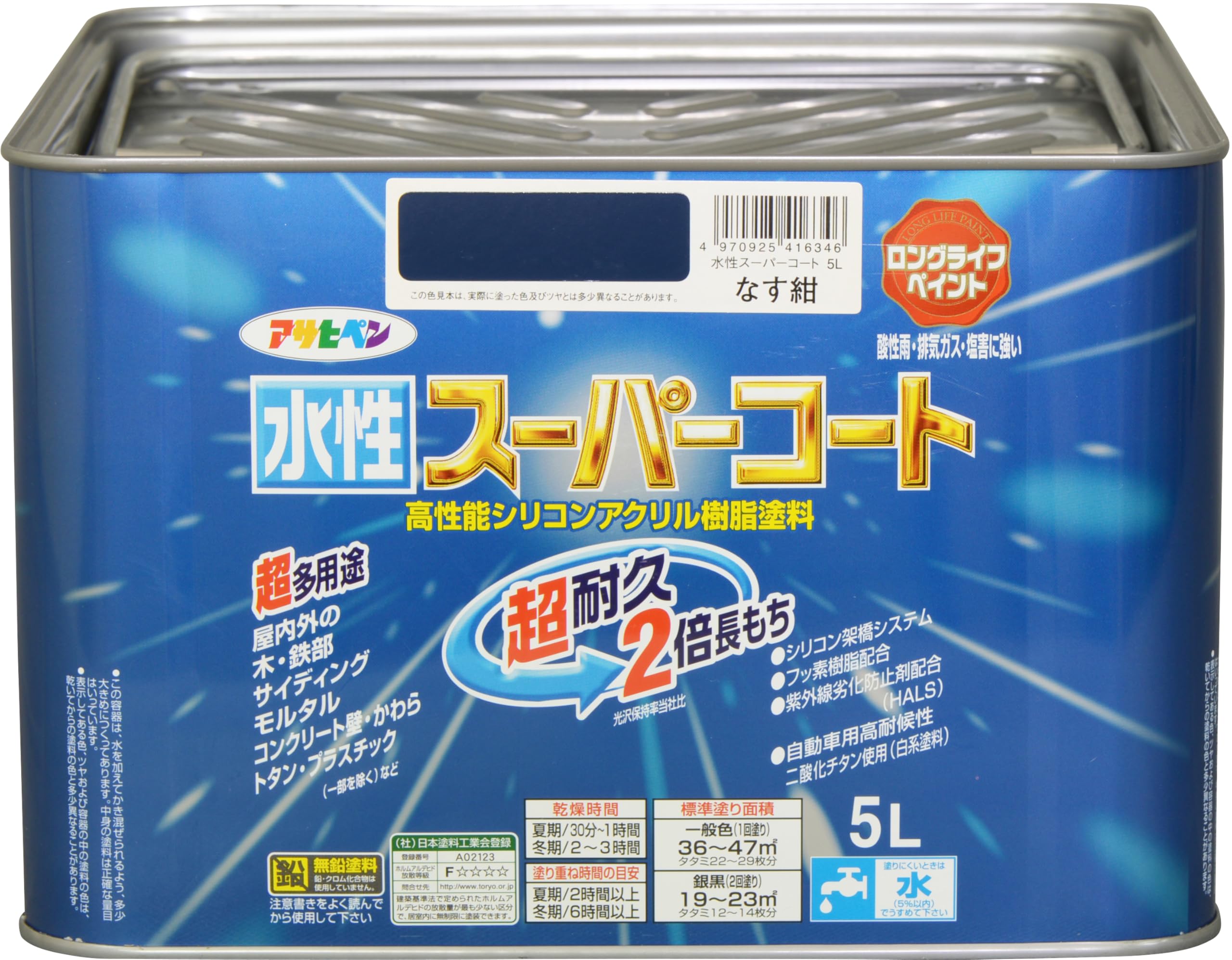 【貨物輸送無料】アサヒペン(Asahipen) 水溶性百貨店厚地の外套 色：なす紺、大いさ：5L
