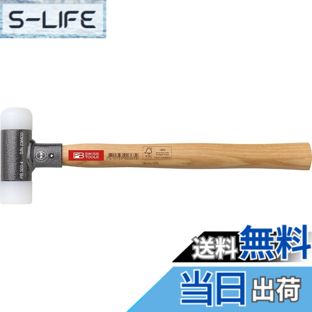 【貨物輸送無料】PB(ピービー) 無手答えナイロン金鎚 色：Silver、大いさ：天々Φ 35粍