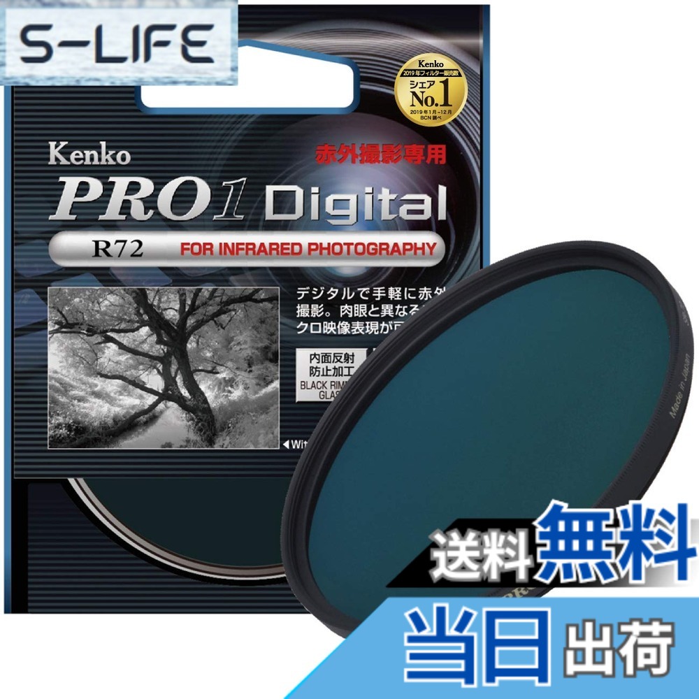 【貨物輸送無料】Kenko 水晶体水漉し PRO1D R-72 大きさ：77粍