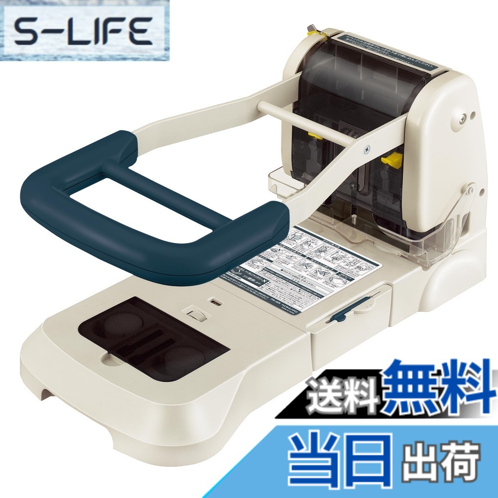 【送料無料】コクヨ 2穴パンチ 色：ホワイト｜S-LIFE
