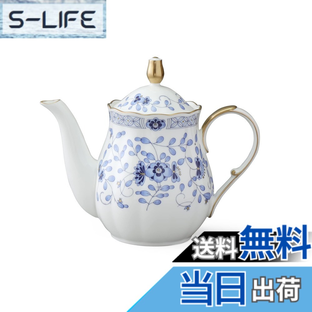 【貨物輸送無料】NARUMI(ナルミ) 優勝杯 ミラノ 色：13) エスプレッソコーヒーポット、大いさ：560竓