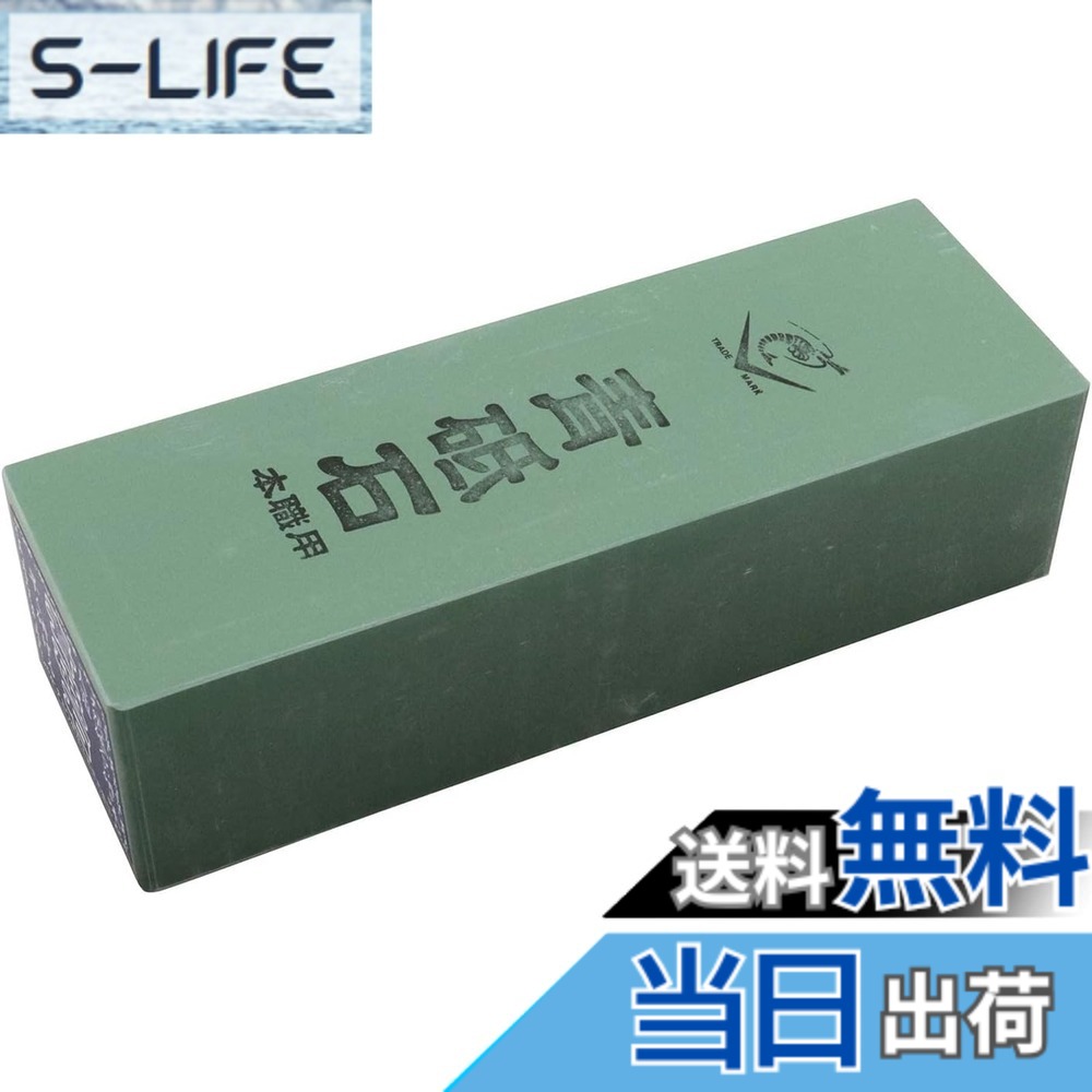 【貨物輸送無料】ナニワ 研ぎ器 剃刀砥 色：青碧、大いさ：21 x 7 x 5.5 糎 粒度:#2000