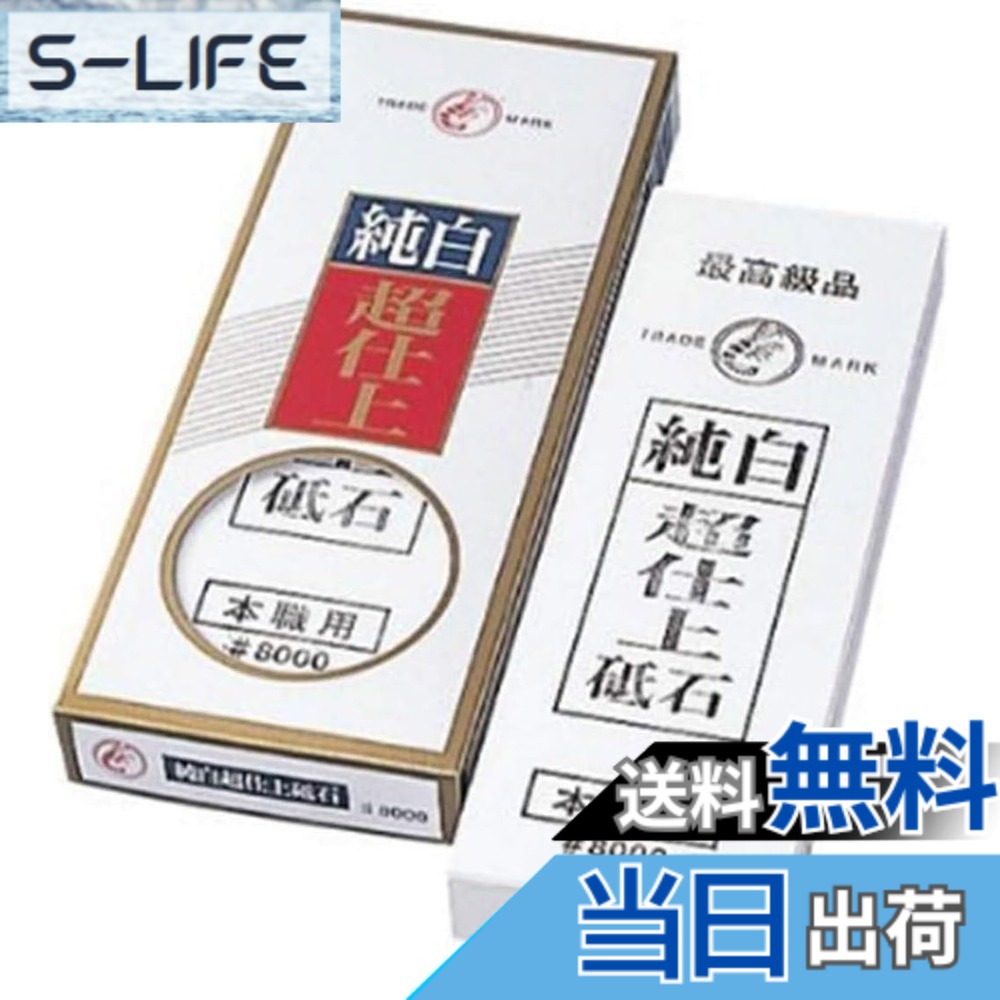 【貨物輸送無料】ナニワみがき上げる実業 (NANIWA) 剃刀砥 色：白いこと