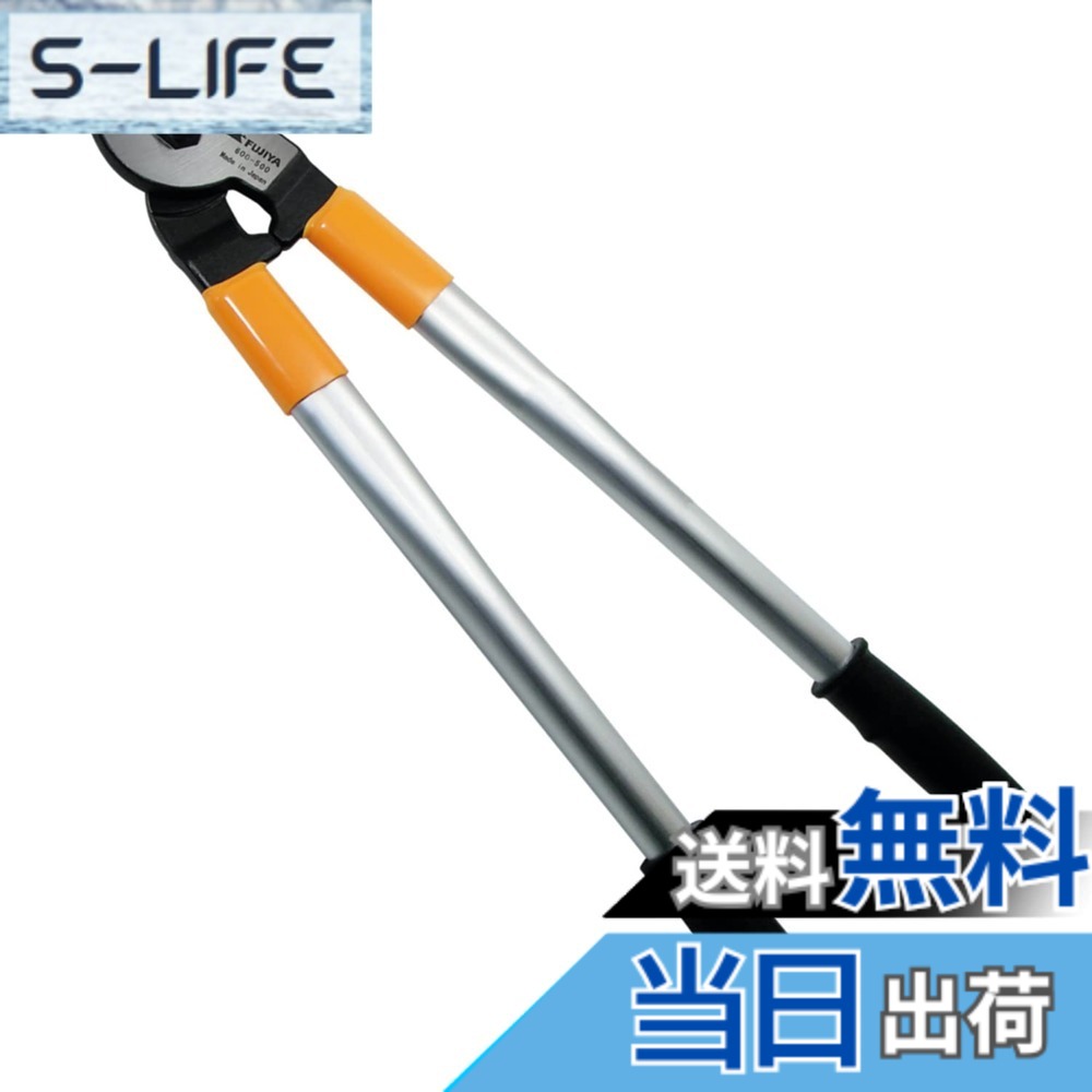 【貨物輸送無料】フジ矢 ケーブルハンディーカッター 色：オレンジ色、大きさ：500粍