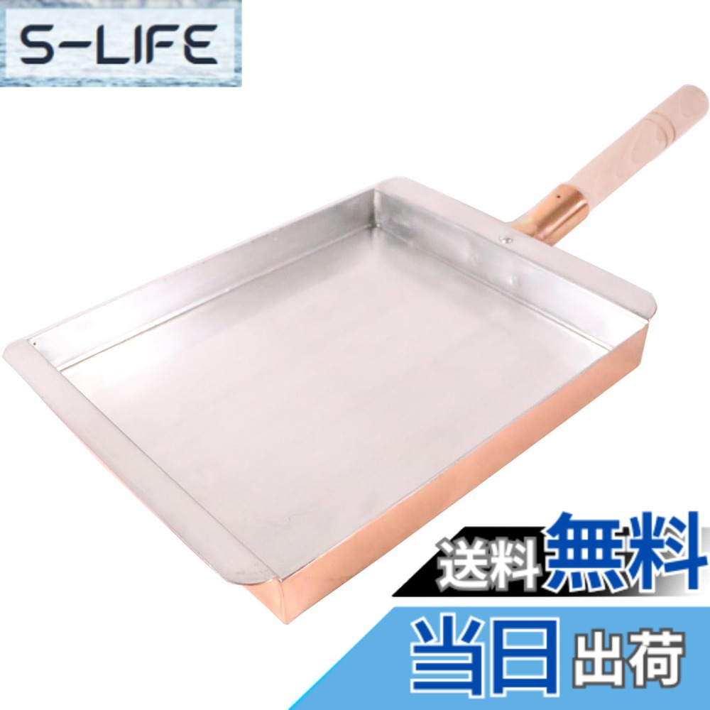 【貨物輸送無料】丸新銅器(Marusin Douki) 銅鳥の子焼 関西型/関東型 大きさ：22.5珊